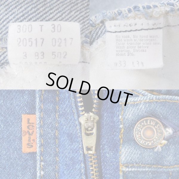 画像3: 80's Levi's 517 デニムパンツ "MADE IN USA" (3)