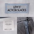 画像3: 90's Levi's アクションスラックス "HEATHER GRAY" (3)