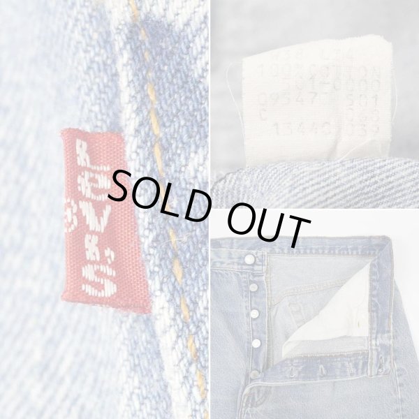画像4: 80's Levi's 501 デニムパンツ "MADE IN USA" (4)