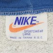 画像2: 70's NIKE フルジップ スウェットパーカー "オレンジタグ" (2)