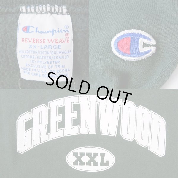 画像3: 90's Champion リバースウィーブ スウェット "XXL / MADE IN USA" (3)