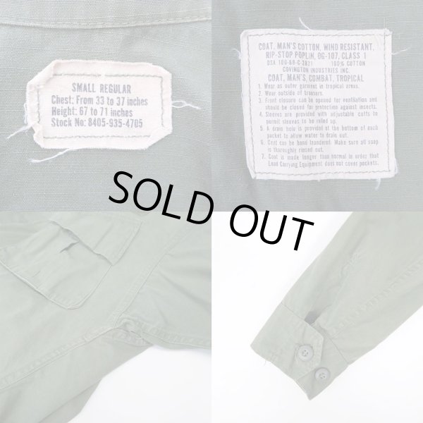 画像3: 60's US.ARMY ジャングルファティーグジャケット (3)