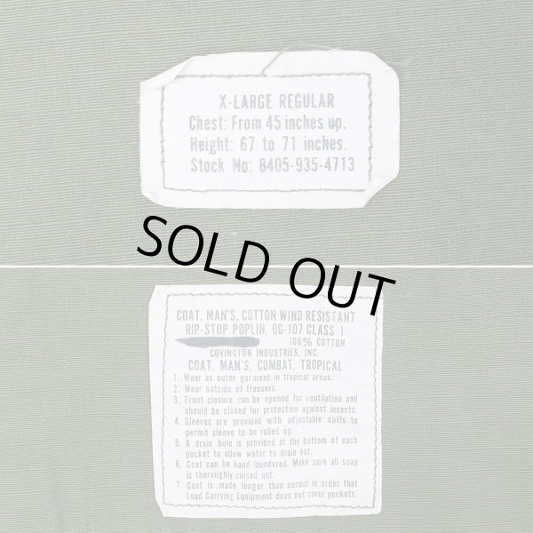 画像2: 60-70's US.ARMY ジャングルファティーグジャケット "5th / DEADSTOCK / XLARGE-REGULAR" (2)