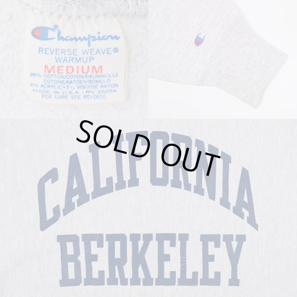 画像3: 80's Champion リバースウィーブ スウェット "MADE IN USA" (3)