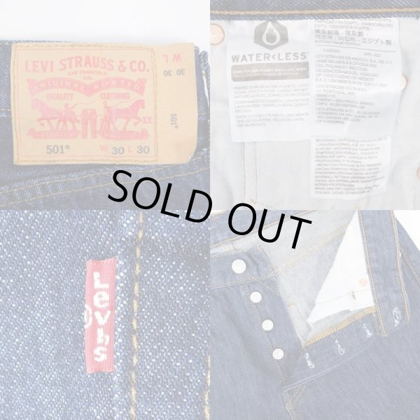 画像3: 00's Levi's 501 デニムパンツ (3)