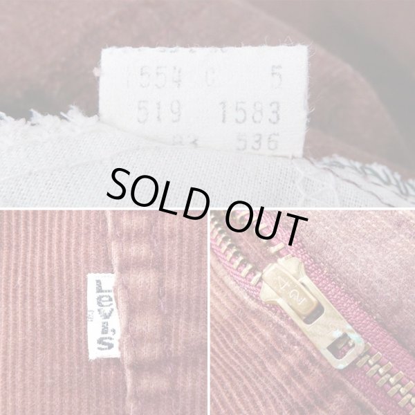 画像3: 80's Levi's 519-1538 コーデュロイパンツ (3)