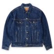 画像1: 90's Levi's 70507-4809 デニムジャケット (1)