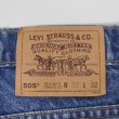 画像3: 90's Levi's 505 デニムパンツ "Orange Tab / W32 L32" (3)