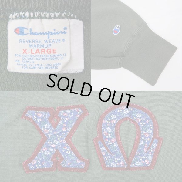 画像3: 80's Champion リバースウィーブ スウェット "MADE IN USA" (3)