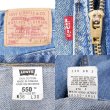 画像3: 00's Levi's 550 デニムパンツ "MADE IN CANADA" (3)