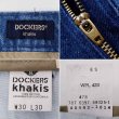 画像3: 90's Dockers 2タック デニムトラウザー "DEADSTOCK" (3)