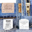 画像3: 90's Levi's 560 デニムパンツ "MADE IN USA / 実寸W32 L31" (3)