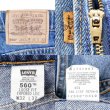 画像3: 90's Levi's 560 デニムパンツ "MADE IN USA / 実寸W32 L31" (3)