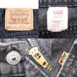 画像3: 90's Levi's 560 ブラックデニムパンツ "MADE IN USA" (3)