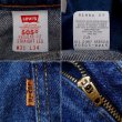 画像4: 90's Levi's 505 デニムパンツ ”実寸W30 L31” (4)