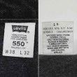 画像4: 90's Levi's 550 ブラックデニムパンツ "MADE IN CANADA / W38 L32" (4)