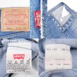 画像3: 90's Levi's 501 デニムパンツ "MADE IN USA / 実寸W34 L31" (3)