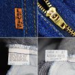 画像4: 80s Levi's 509-0215 デニムパンツ "DEADSTOCK / MADE IN USA / W33 L33" (4)