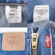 画像3: Early 00's Levi's 560 デニムパンツ "DEADSTOCK" (3)