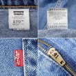 画像4: 90's Levi's 570 デニムパンツ “W36 L32” (4)