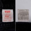 画像4: 90's Levi's 550 ブラックデニムパンツ "W34 L30" (4)