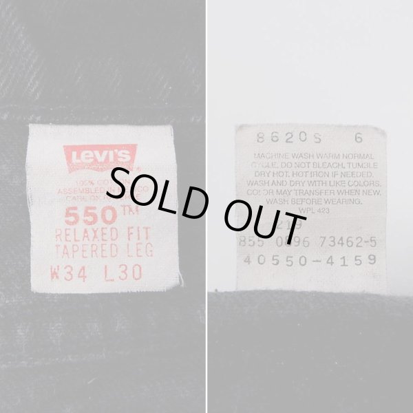 画像4: 90's Levi's 550 ブラックデニムパンツ "W34 L30" (4)