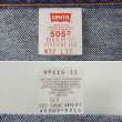 画像4: 90's Levi's 505 デニムパンツ "W32 L32" (4)