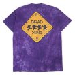画像2: 90's Greatful Dead バンドTシャツ "Liquid Blue / MADE IN USA" (2)