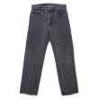 画像1: 90's Levi's 505-0259 先染め ブラックデニムパンツ "MADE IN USA" (1)