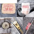 画像3: 90's Levi's 505-0259 先染め ブラックデニムパンツ "MADE IN USA" (3)