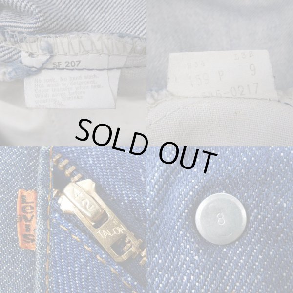 画像3: 70's Levi's 646 デニムパンツ "MADE IN USA" (3)