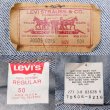 画像3: 80's Levi's 70506-0216 デニムジャケット "SIZE 50R / MADE IN USA" (3)