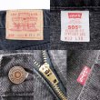 画像3: 90's Levi's 505 ブラックデニムパンツ "MADE IN USA / W33 L30" (3)