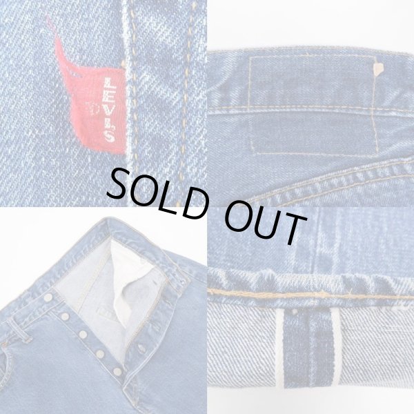 画像3: 60's Levi's 501 big E デニムパンツ (3)