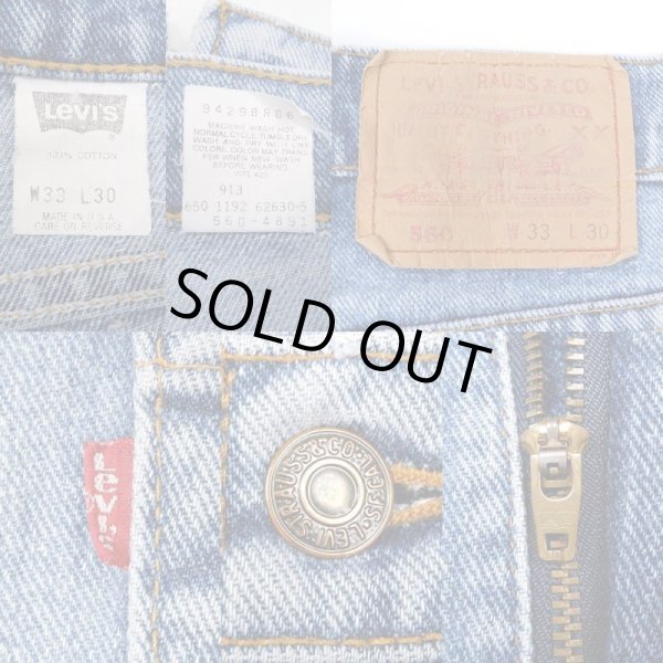 画像3: 90's Levi's 560 デニムパンツ "MADE IN USA" (3)