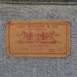 画像3: 70-80's Levi's 71205-0217 デニムジャケット "36L / MADE IN USA" (3)