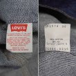 画像4: 80-90's Levi's 71506-0216 デニムジャケット "46L / MADE IN USA" (4)