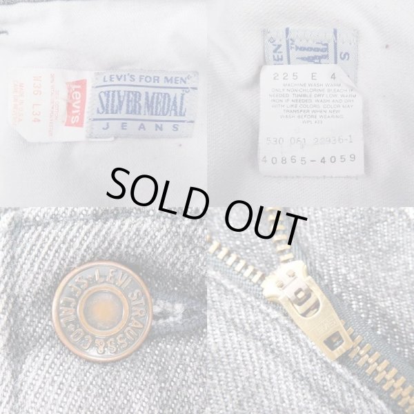 画像3: 90's Levi's SILVER MEDAL ストレッチ ブラックデニムパンツ "MADE IN USA" (3)