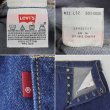 画像4: Early 00's Levi's 501 デニムパンツ "Dark Indigo" (4)