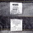 画像3: 90's Levi's 505-0259 先染め ブラックデニムパンツ "MADE IN USA / W34 L30" (3)