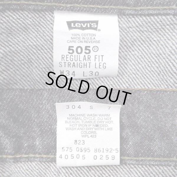 画像3: 90's Levi's 505-0259 先染め ブラックデニムパンツ "MADE IN USA / W34 L30" (3)