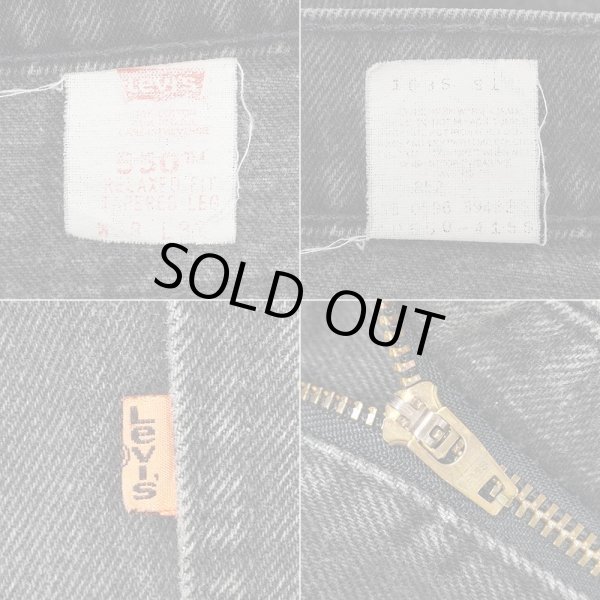 画像4: 90's Levi's 550 ブラックデニムパンツ "MADE IN USA / W38 L32" (4)