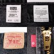 画像3: 90's Levi's 550 ブラックデニムパンツ “実寸約W34 L31” (3)