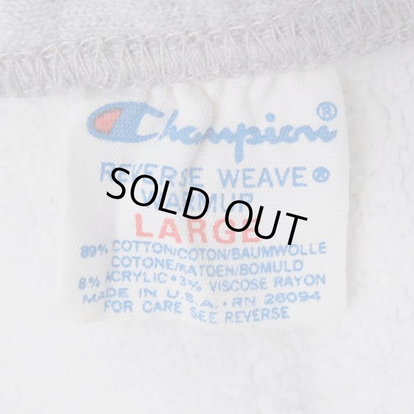 画像3: 80's Champion リバースウィーブ スウェットパンツ "MADE IN USA" (3)