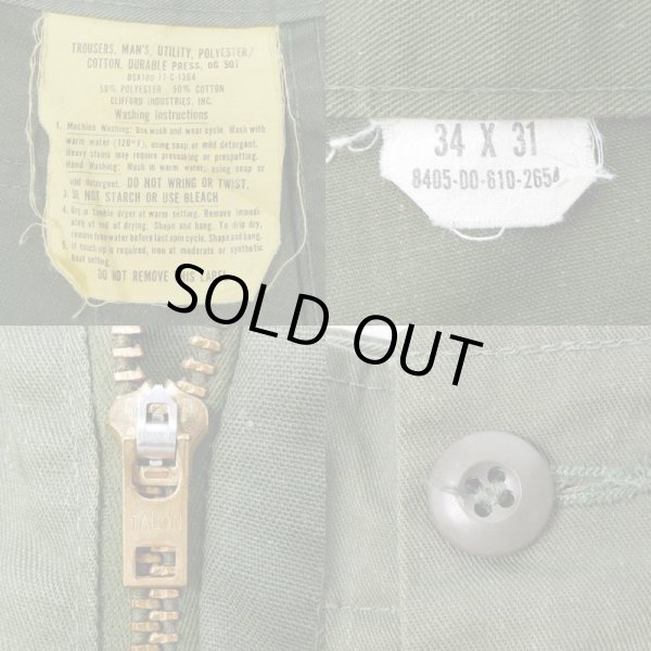 画像3: 70's US.ARMY ベイカーパンツ (3)