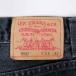 画像3: Early 00's Levi's 550 ブラックデニムパンツ "MADE IN USA" (3)