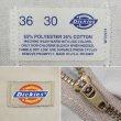 画像3: 80-90's Dickies ポプリン ワークパンツ "MADE IN USA / W36 L30" (3)