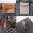 画像3: 90's Levi's 501 先染め ブラックデニムパンツ "MADE IN USA" (3)