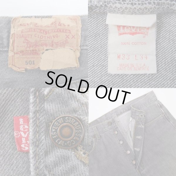 画像3: 90's Levi's 501 先染め ブラックデニムパンツ "MADE IN USA" (3)