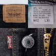 画像3: 80's Levi's 505 先染め ブラックデニムパンツ "1WASH / MADE IN USA" (3)